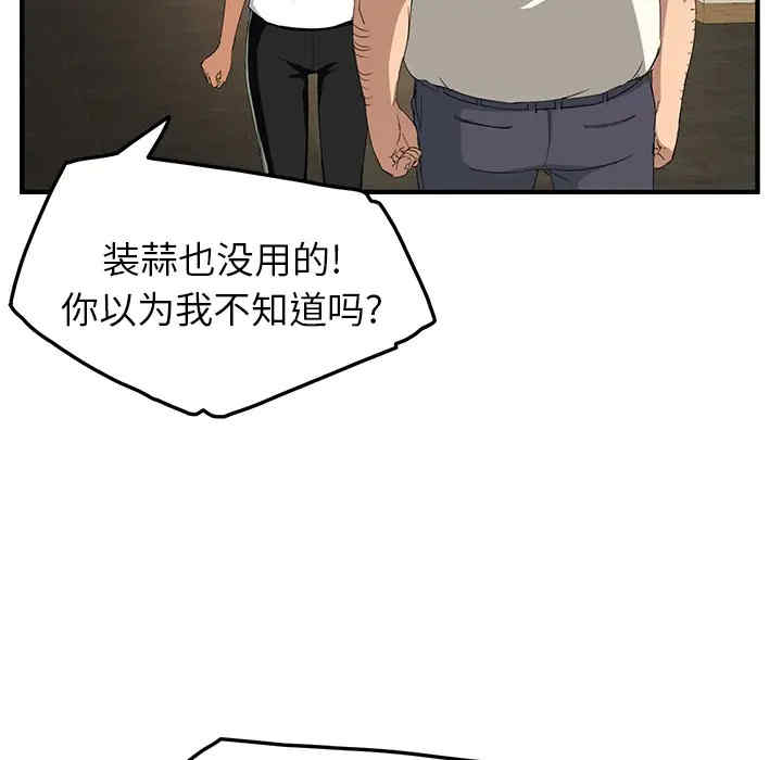 韩国漫画继母韩漫_继母-第18话在线免费阅读-韩国漫画-第68张图片