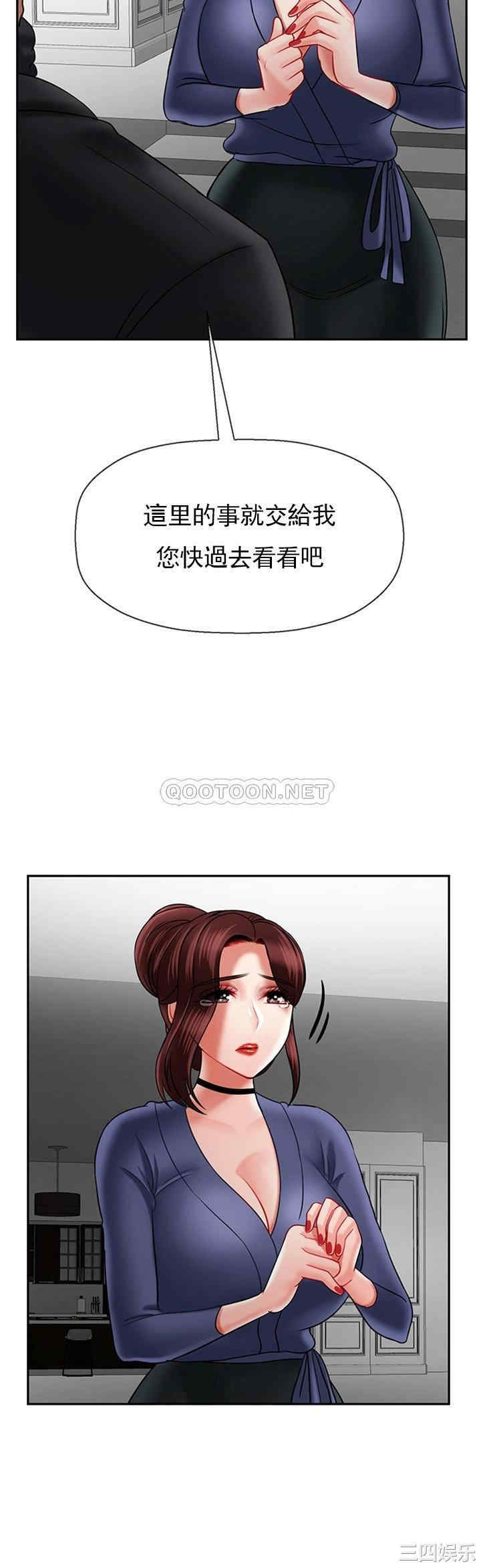 韩国漫画坏老师韩漫_坏老师-第37话在线免费阅读-韩国漫画-第42张图片