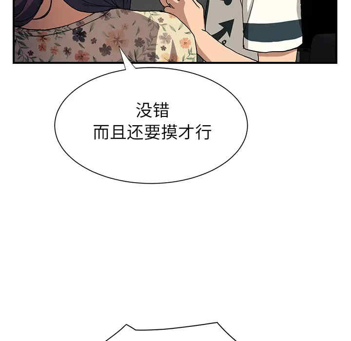 韩国漫画继母韩漫_继母-第10话在线免费阅读-韩国漫画-第114张图片