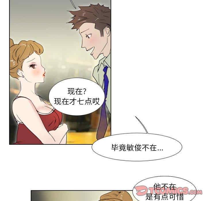 韩国漫画职场X乐园/职场秘密恋情韩漫_职场X乐园/职场秘密恋情-第5话在线免费阅读-韩国漫画-第27张图片