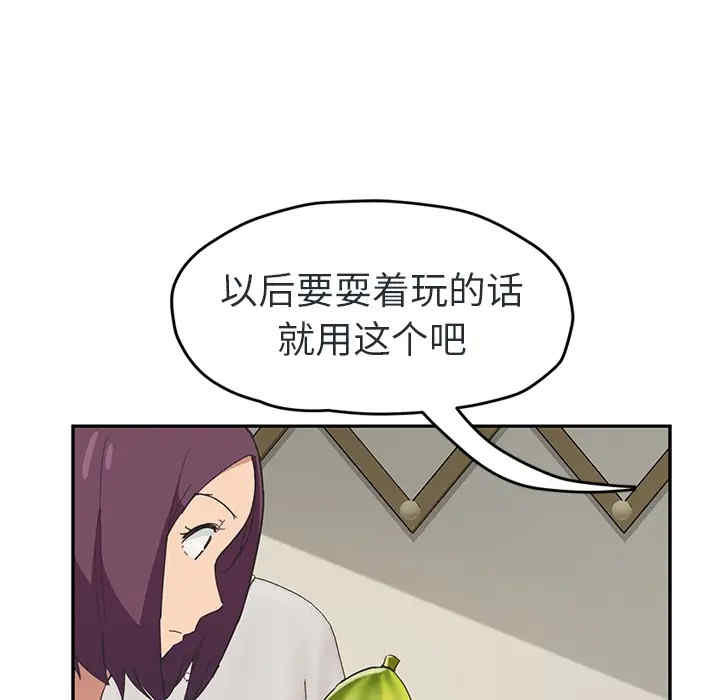 韩国漫画继母韩漫_继母-第48话在线免费阅读-韩国漫画-第67张图片