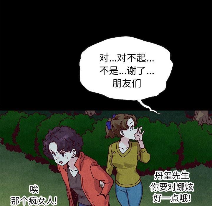 韩国漫画坏血/沉沦韩漫_坏血/沉沦-第52话在线免费阅读-韩国漫画-第102张图片