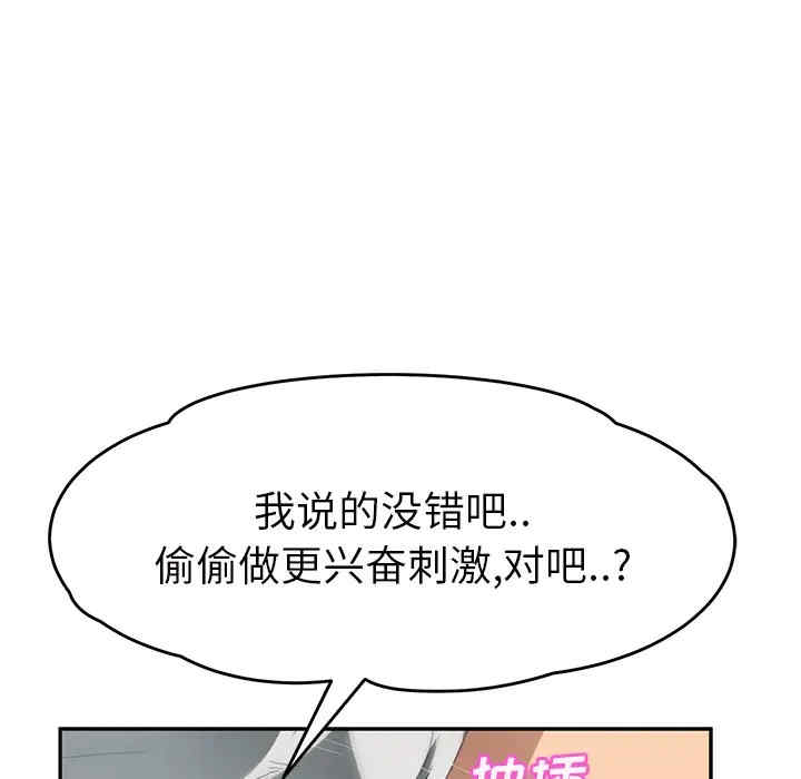 韩国漫画继母韩漫_继母-第24话在线免费阅读-韩国漫画-第17张图片