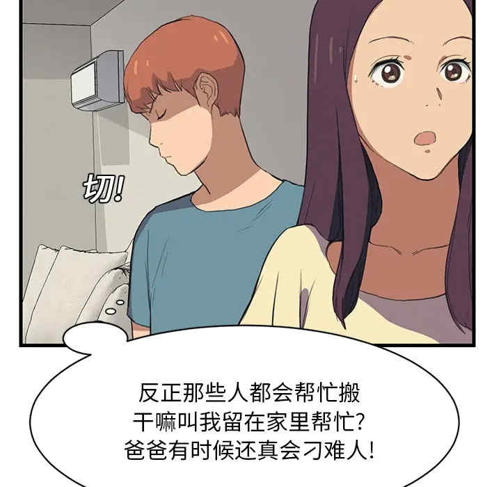 韩国漫画继母韩漫_继母-第2话在线免费阅读-韩国漫画-第60张图片