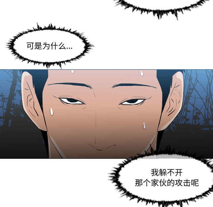 韩国漫画恶劣时代韩漫_恶劣时代-第27话在线免费阅读-韩国漫画-第44张图片