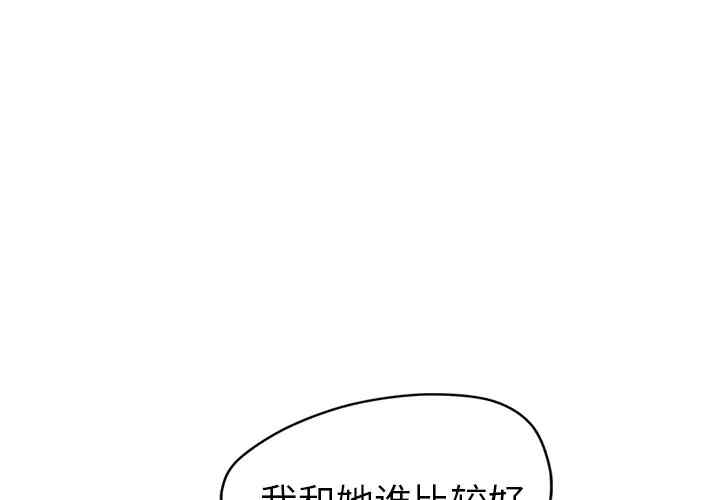 韩国漫画继母韩漫_继母-第32话在线免费阅读-韩国漫画-第1张图片