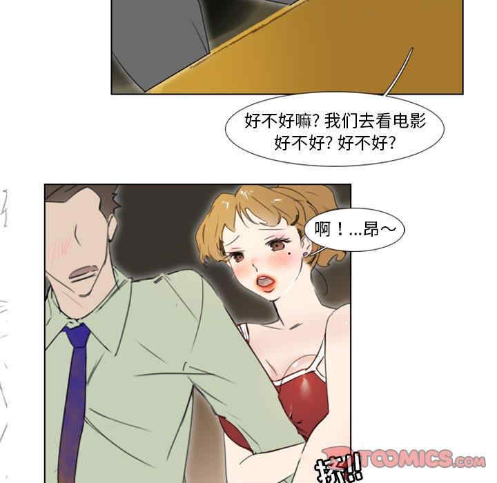 韩国漫画职场X乐园/职场秘密恋情韩漫_职场X乐园/职场秘密恋情-第5话在线免费阅读-韩国漫画-第29张图片