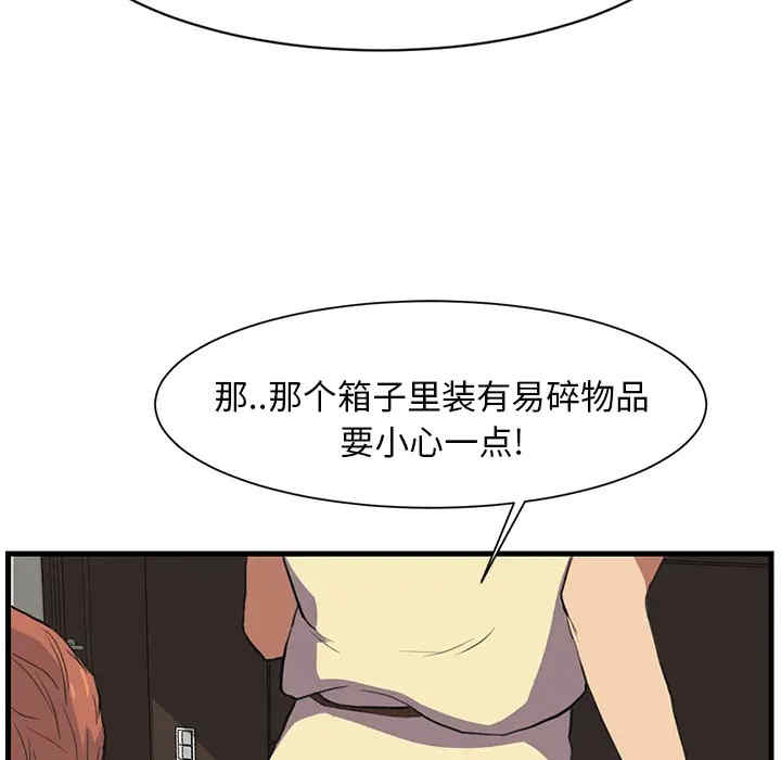 韩国漫画继母韩漫_继母-第2话在线免费阅读-韩国漫画-第61张图片