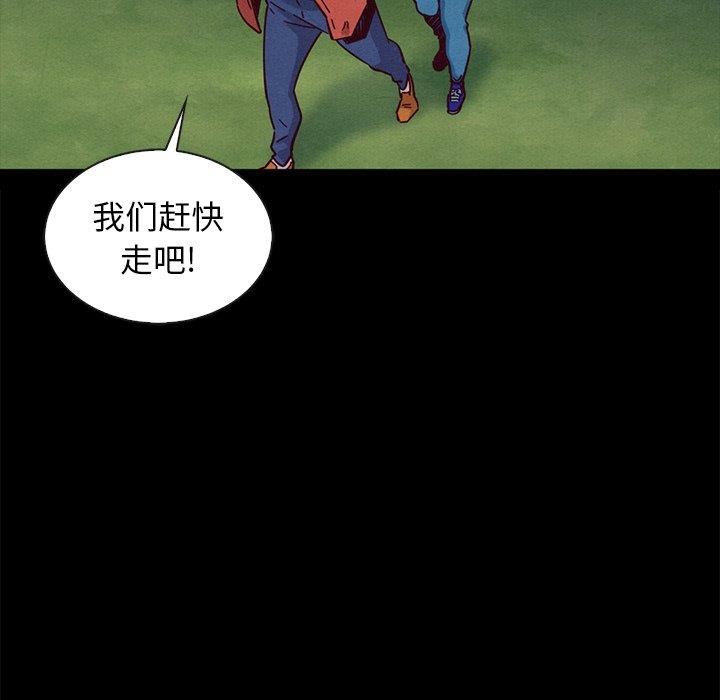 韩国漫画坏血/沉沦韩漫_坏血/沉沦-第52话在线免费阅读-韩国漫画-第103张图片