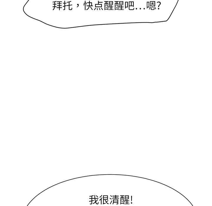 韩国漫画继母韩漫_继母-第7话在线免费阅读-韩国漫画-第36张图片