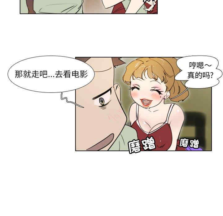 韩国漫画职场X乐园/职场秘密恋情韩漫_职场X乐园/职场秘密恋情-第5话在线免费阅读-韩国漫画-第30张图片