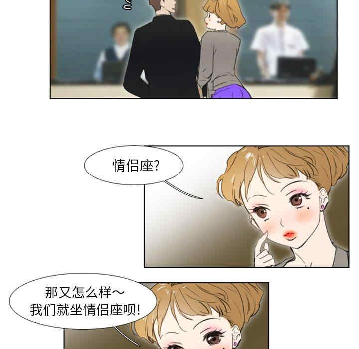 韩国漫画职场X乐园/职场秘密恋情韩漫_职场X乐园/职场秘密恋情-第5话在线免费阅读-韩国漫画-第32张图片