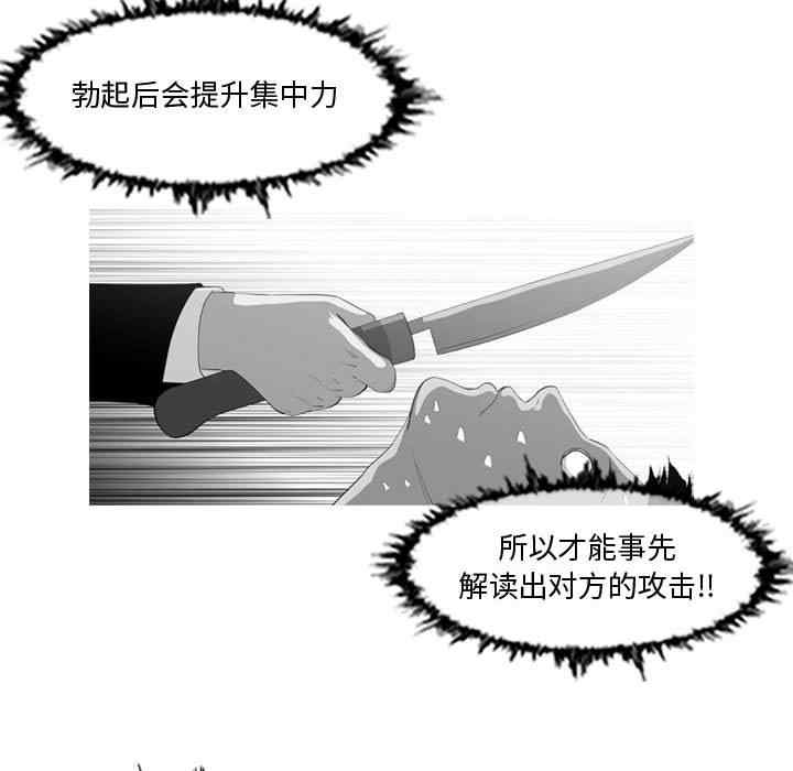 韩国漫画恶劣时代韩漫_恶劣时代-第27话在线免费阅读-韩国漫画-第47张图片