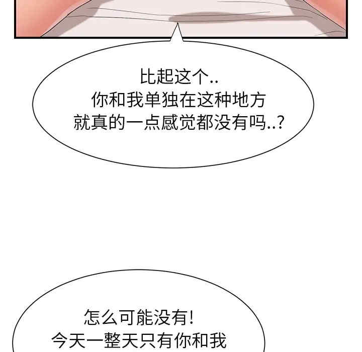 韩国漫画继母韩漫_继母-第7话在线免费阅读-韩国漫画-第38张图片