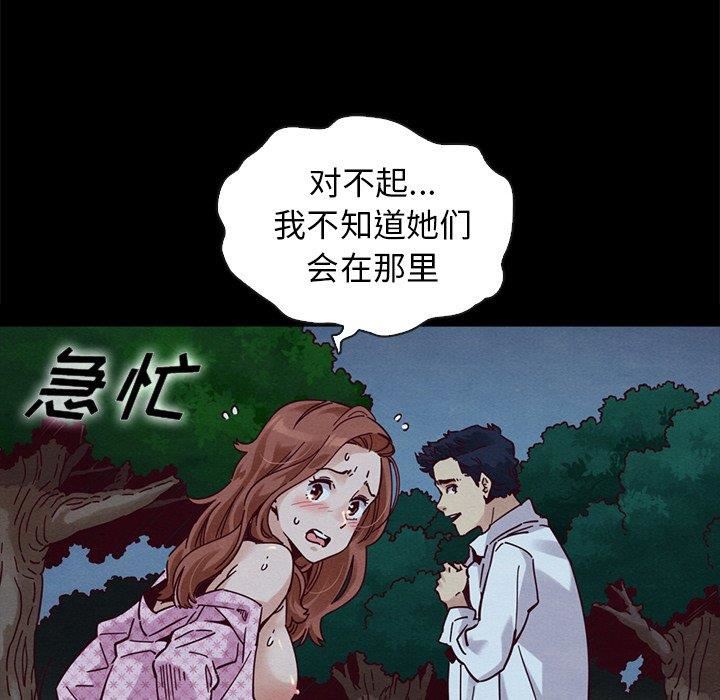 韩国漫画坏血/沉沦韩漫_坏血/沉沦-第52话在线免费阅读-韩国漫画-第104张图片