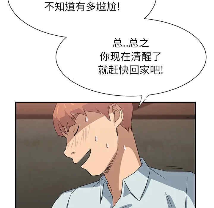 韩国漫画继母韩漫_继母-第7话在线免费阅读-韩国漫画-第39张图片