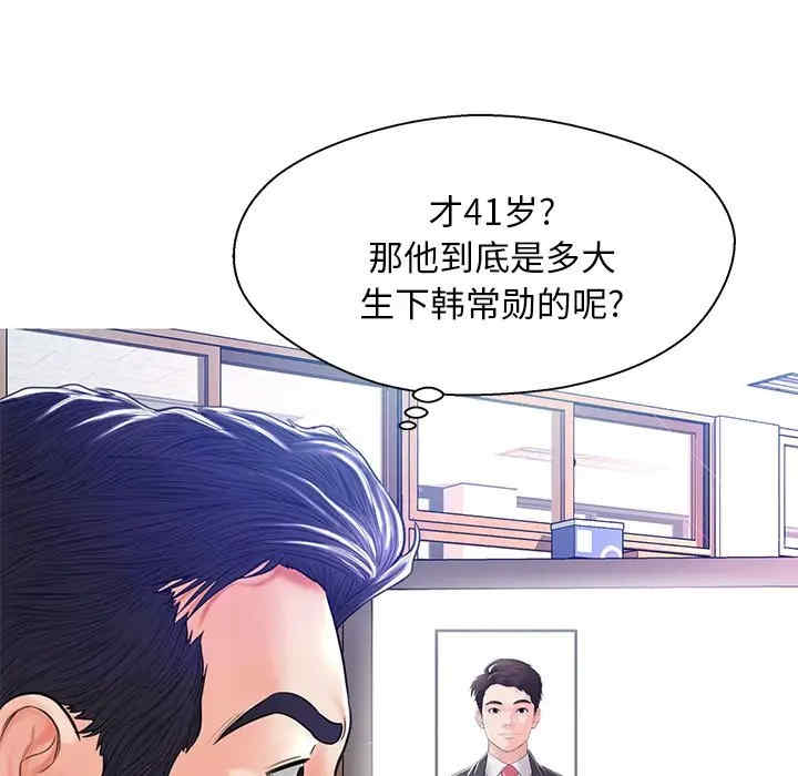 韩国漫画俏儿媳/媳妇单身中韩漫_俏儿媳/媳妇单身中-第13话在线免费阅读-韩国漫画-第21张图片