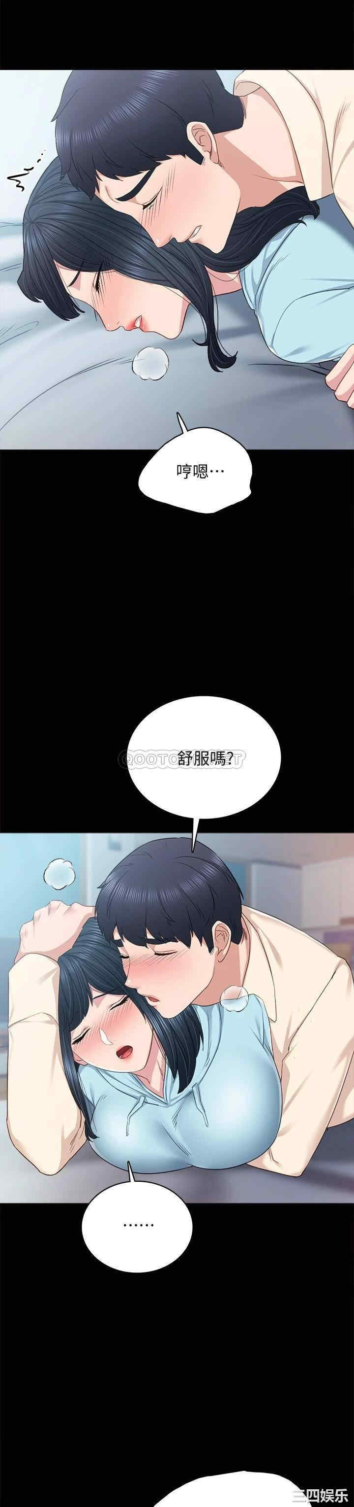 韩国漫画实习老师韩漫_实习老师-第98话在线免费阅读-韩国漫画-第30张图片
