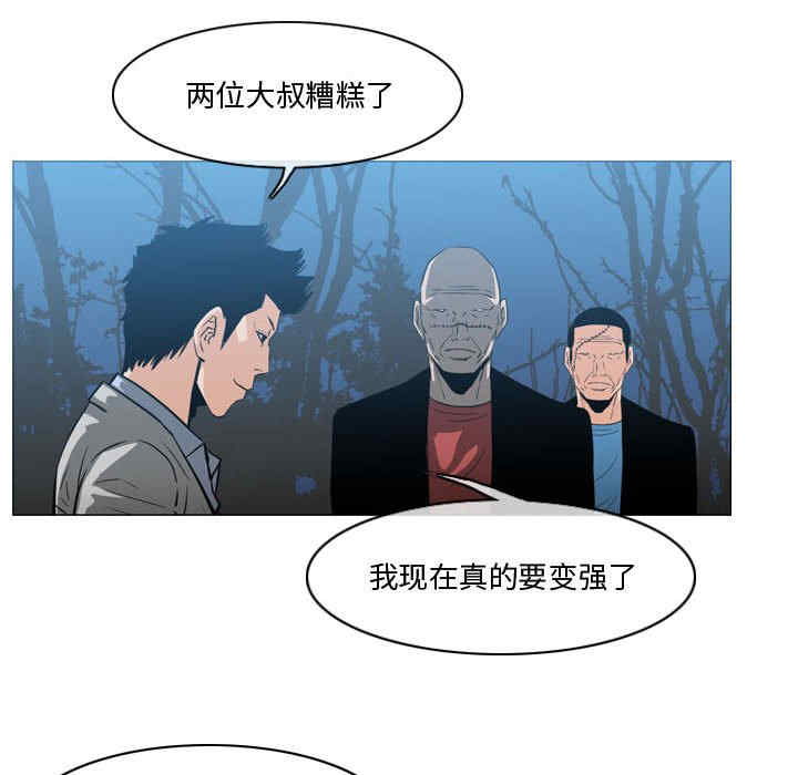 韩国漫画恶劣时代韩漫_恶劣时代-第27话在线免费阅读-韩国漫画-第49张图片