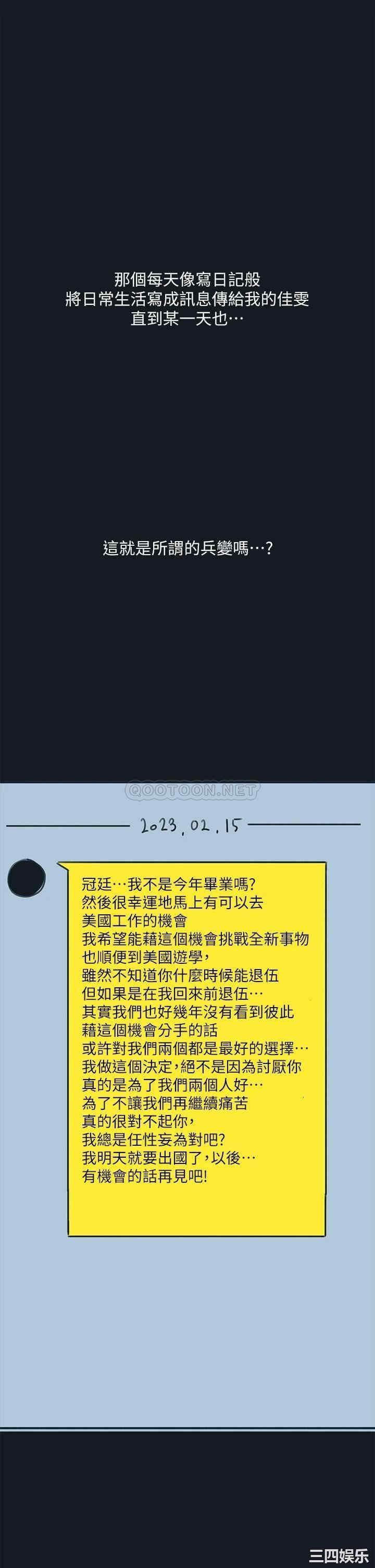 韩国漫画入伍倒数中韩漫_入伍倒数中-第50话在线免费阅读-韩国漫画-第26张图片