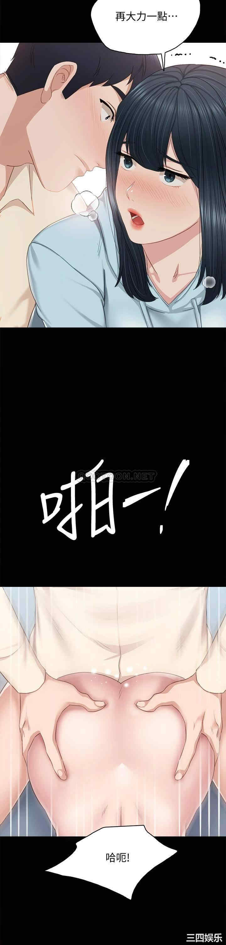 韩国漫画实习老师韩漫_实习老师-第98话在线免费阅读-韩国漫画-第31张图片