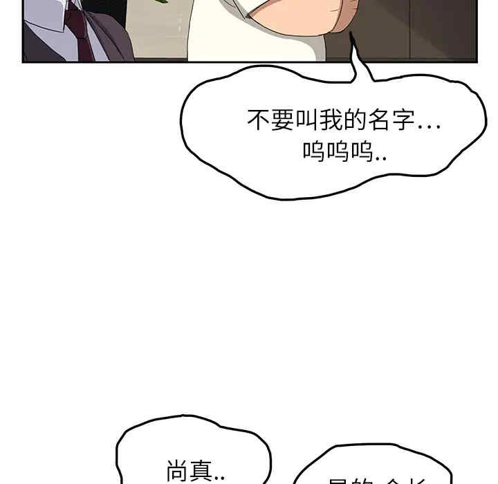 韩国漫画继母韩漫_继母-第18话在线免费阅读-韩国漫画-第78张图片