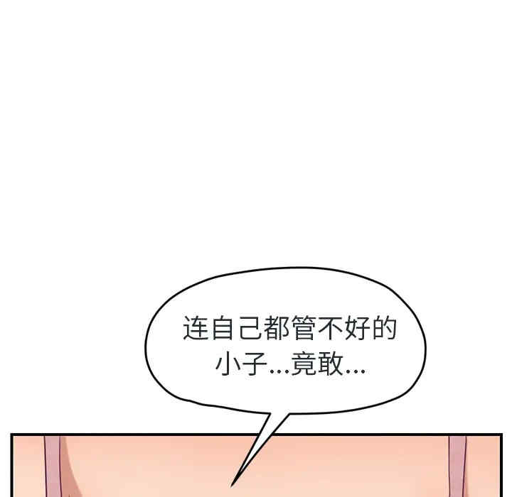 韩国漫画继母韩漫_继母-第48话在线免费阅读-韩国漫画-第78张图片