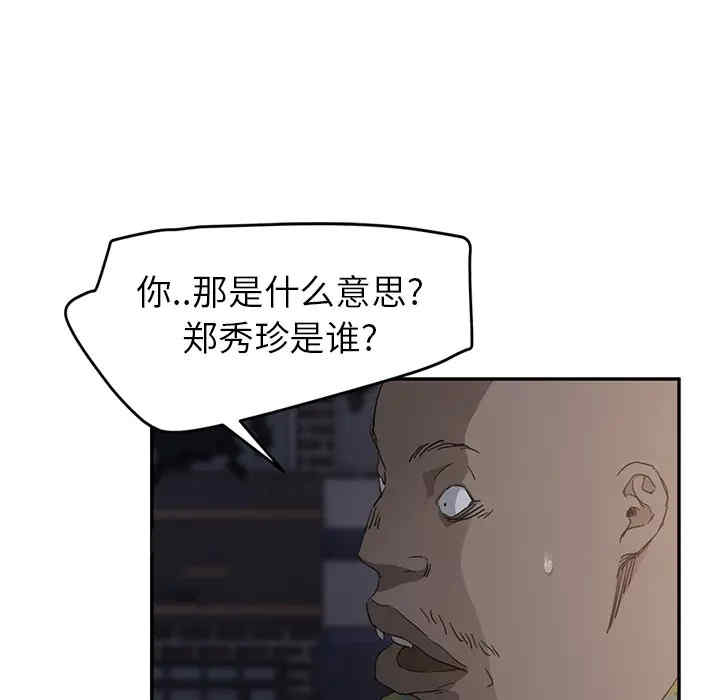 韩国漫画继母韩漫_继母-第32话在线免费阅读-韩国漫画-第14张图片