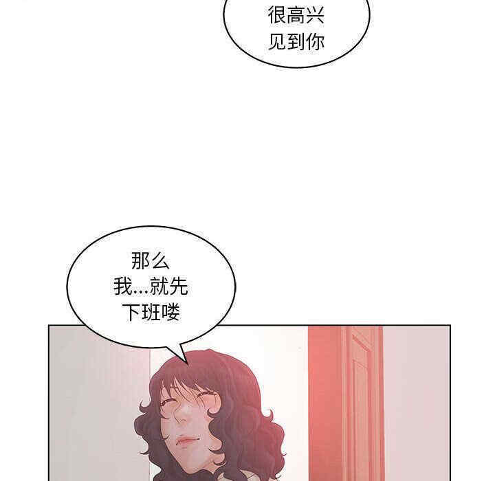 韩国漫画诬告韩漫_诬告-第16话在线免费阅读-韩国漫画-第36张图片