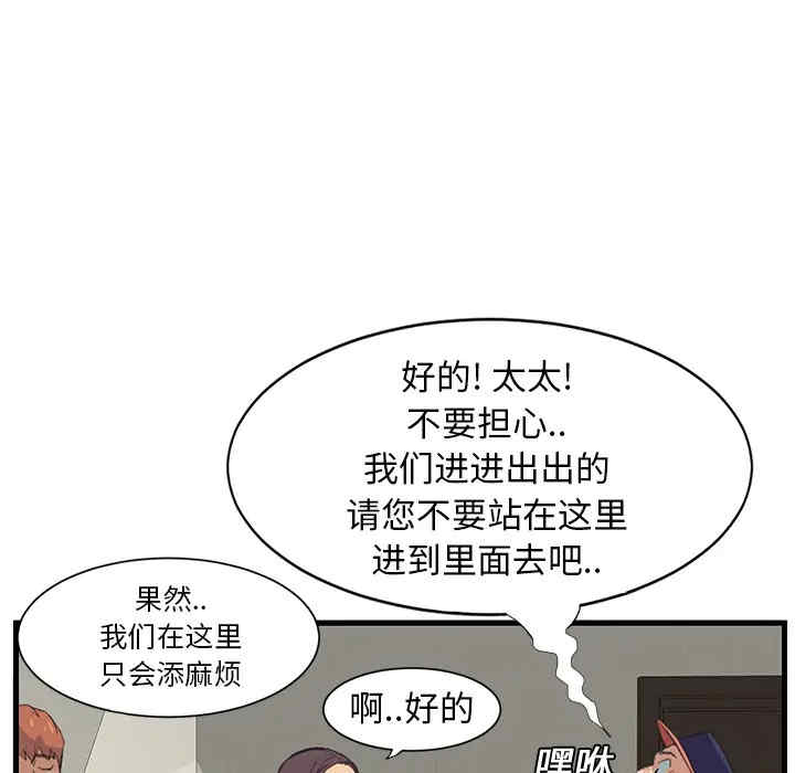 韩国漫画继母韩漫_继母-第2话在线免费阅读-韩国漫画-第65张图片