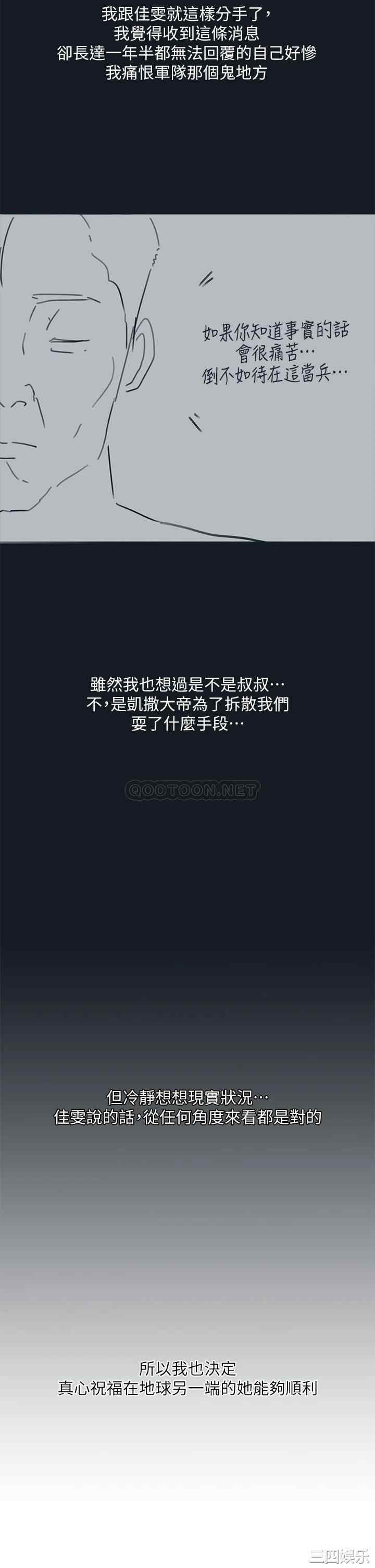 韩国漫画入伍倒数中韩漫_入伍倒数中-第50话在线免费阅读-韩国漫画-第27张图片