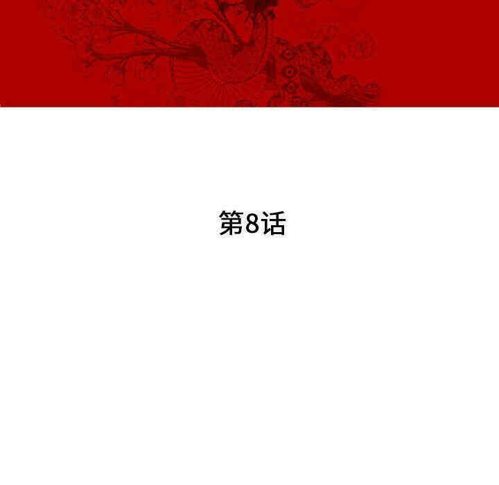 韩国漫画诬告韩漫_诬告-第8话在线免费阅读-韩国漫画-第15张图片