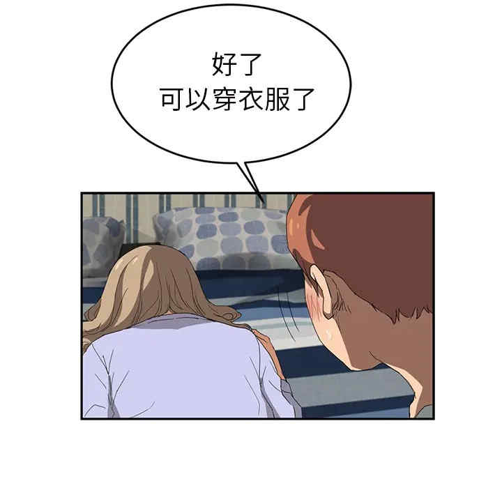 韩国漫画继母韩漫_继母-第24话在线免费阅读-韩国漫画-第35张图片