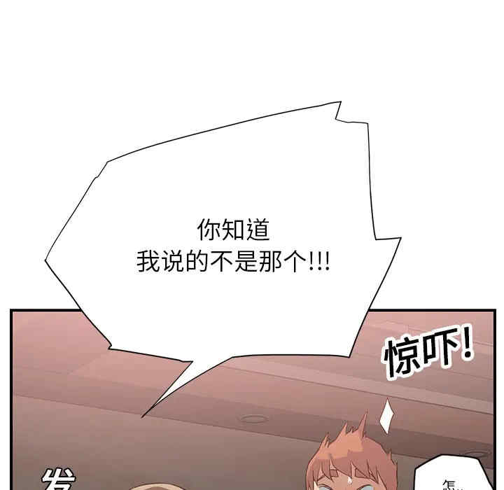 韩国漫画继母韩漫_继母-第7话在线免费阅读-韩国漫画-第44张图片