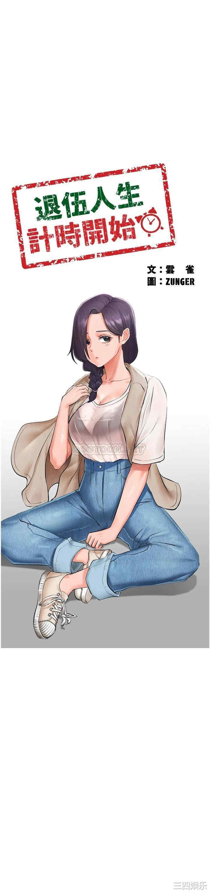 韩国漫画入伍倒数中韩漫_入伍倒数中-第50话在线免费阅读-韩国漫画-第28张图片