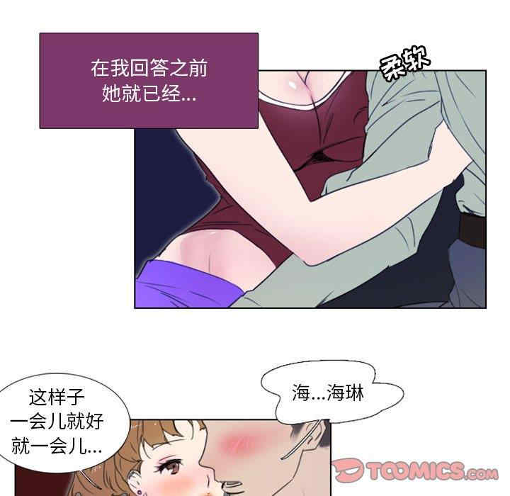 韩国漫画职场X乐园/职场秘密恋情韩漫_职场X乐园/职场秘密恋情-第5话在线免费阅读-韩国漫画-第37张图片