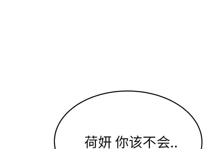 韩国漫画继母韩漫_继母-第14话在线免费阅读-韩国漫画-第1张图片