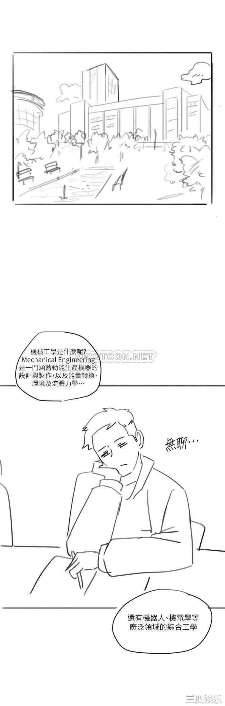 韩国漫画入伍倒数中韩漫_入伍倒数中-第50话在线免费阅读-韩国漫画-第29张图片