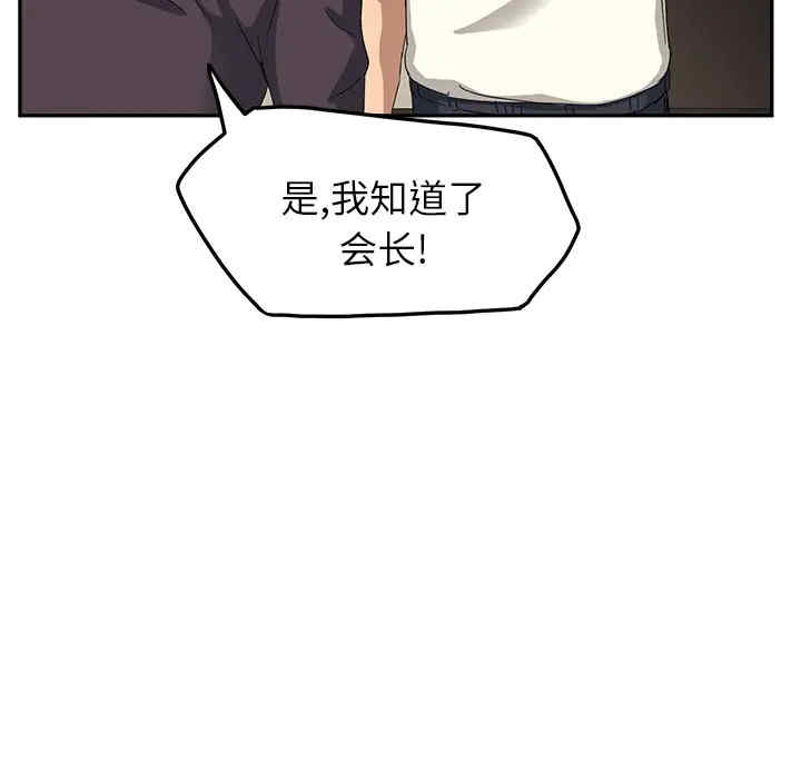 韩国漫画继母韩漫_继母-第18话在线免费阅读-韩国漫画-第83张图片