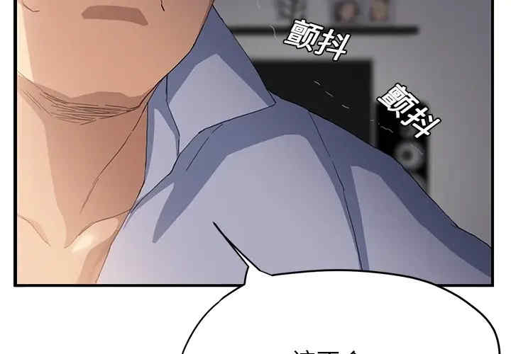 韩国漫画继母韩漫_继母-第14话在线免费阅读-韩国漫画-第3张图片