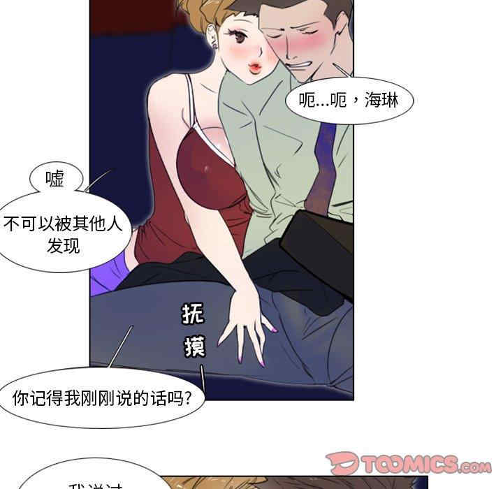 韩国漫画职场X乐园/职场秘密恋情韩漫_职场X乐园/职场秘密恋情-第5话在线免费阅读-韩国漫画-第39张图片