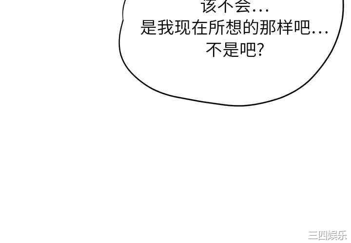 韩国漫画继母韩漫_继母-第14话在线免费阅读-韩国漫画-第4张图片