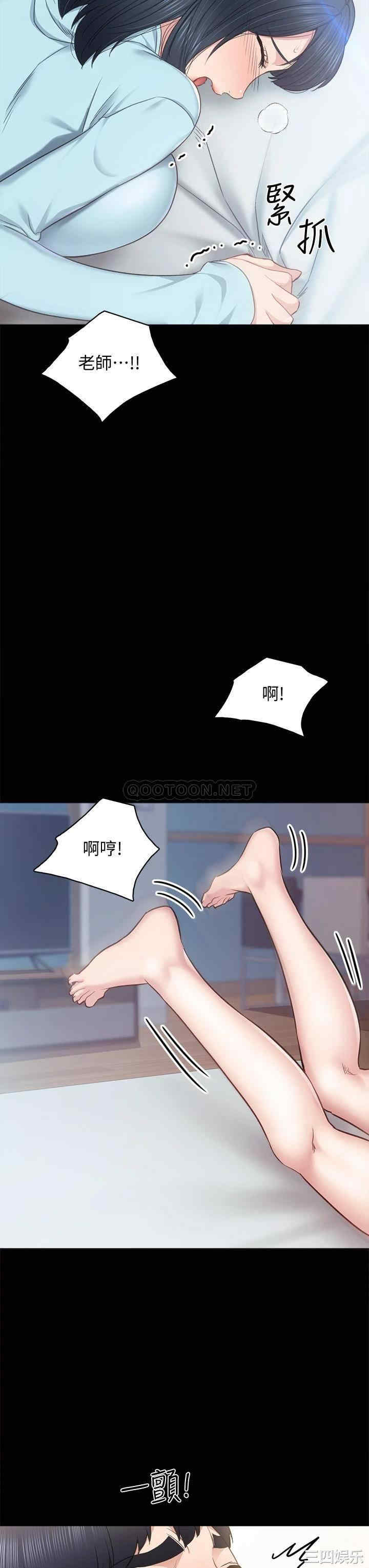 韩国漫画实习老师韩漫_实习老师-第98话在线免费阅读-韩国漫画-第35张图片