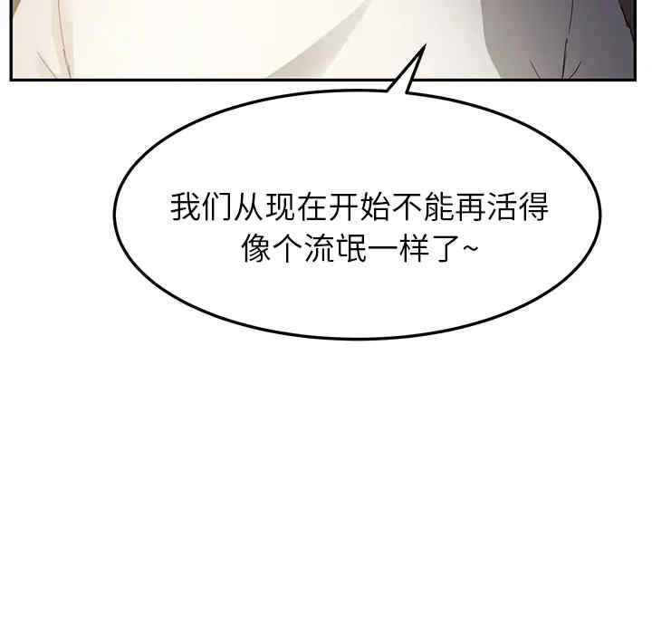 韩国漫画继母韩漫_继母-第18话在线免费阅读-韩国漫画-第85张图片