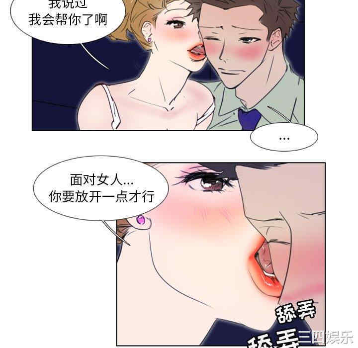 韩国漫画职场X乐园/职场秘密恋情韩漫_职场X乐园/职场秘密恋情-第5话在线免费阅读-韩国漫画-第40张图片