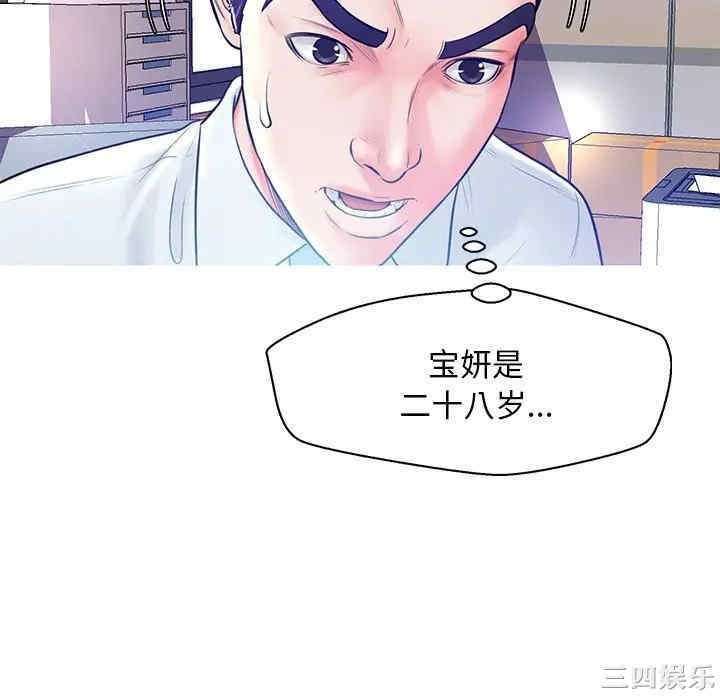 韩国漫画俏儿媳/媳妇单身中韩漫_俏儿媳/媳妇单身中-第13话在线免费阅读-韩国漫画-第28张图片