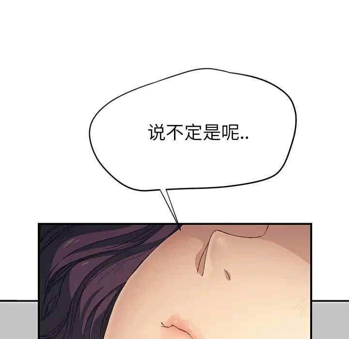 韩国漫画继母韩漫_继母-第14话在线免费阅读-韩国漫画-第6张图片