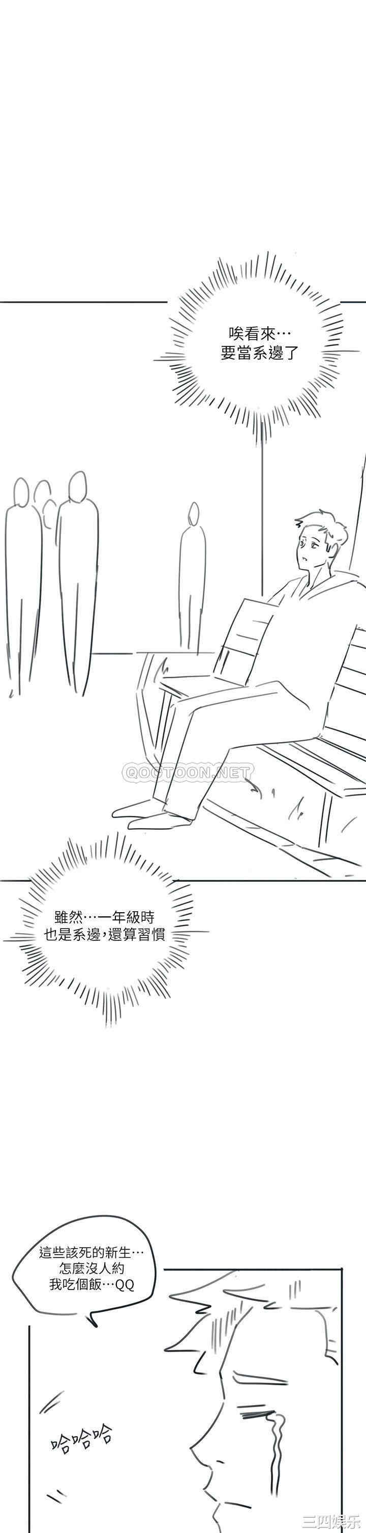 韩国漫画入伍倒数中韩漫_入伍倒数中-第50话在线免费阅读-韩国漫画-第31张图片