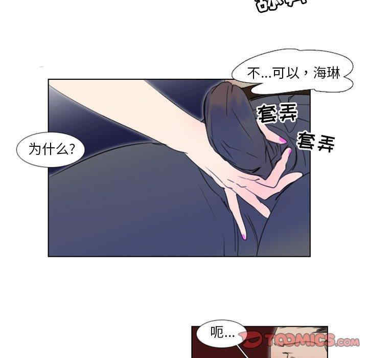 韩国漫画职场X乐园/职场秘密恋情韩漫_职场X乐园/职场秘密恋情-第5话在线免费阅读-韩国漫画-第41张图片