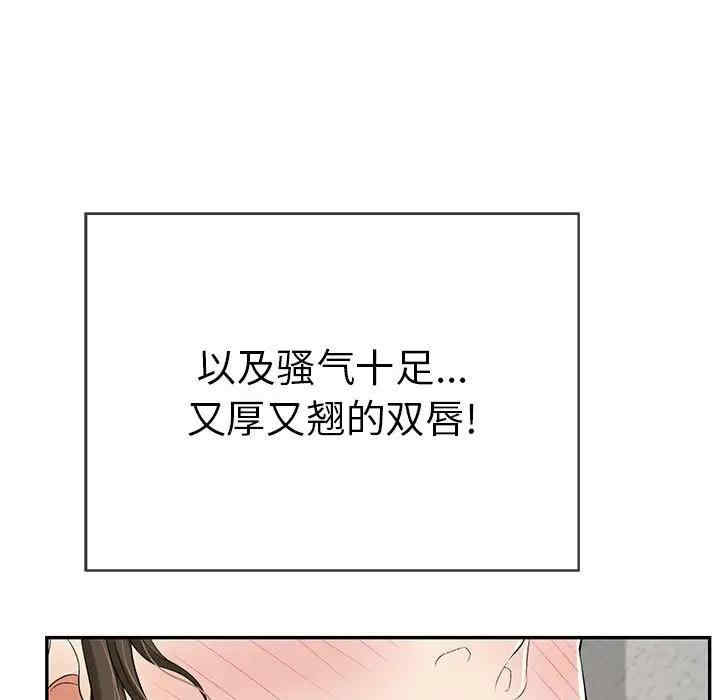 韩国漫画致命的你韩漫_致命的你-第81话在线免费阅读-韩国漫画-第7张图片